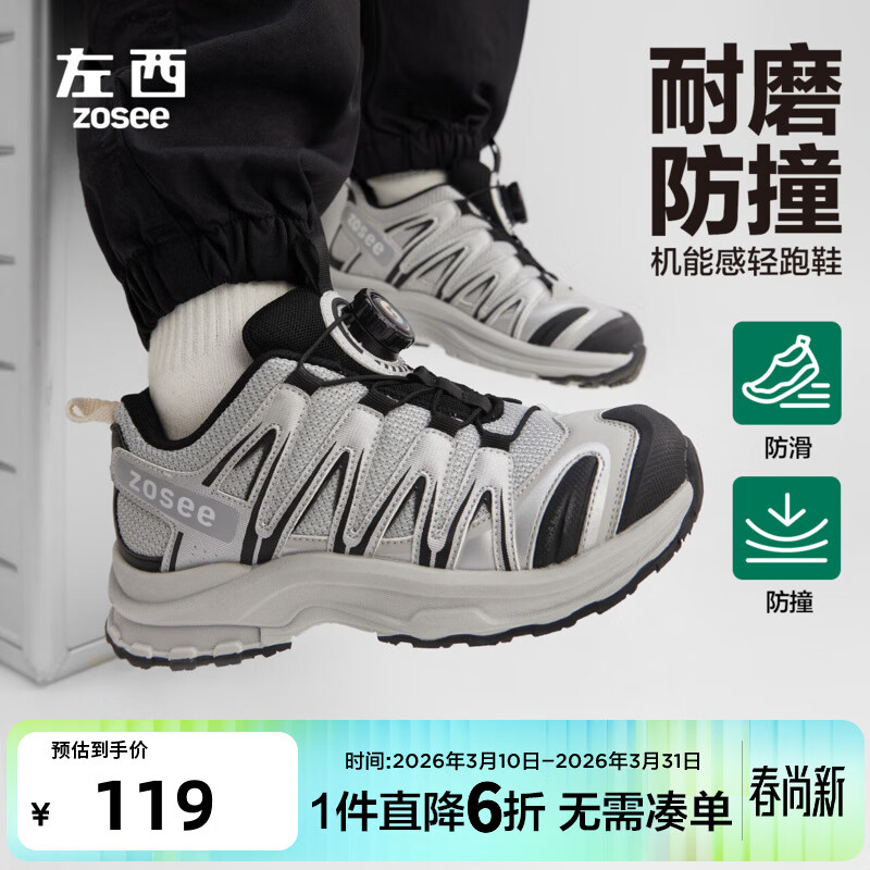 左西儿童运动鞋男童鞋子软底春秋跑步鞋软底透气鞋女童旋钮鞋 银色 【男童款】 35