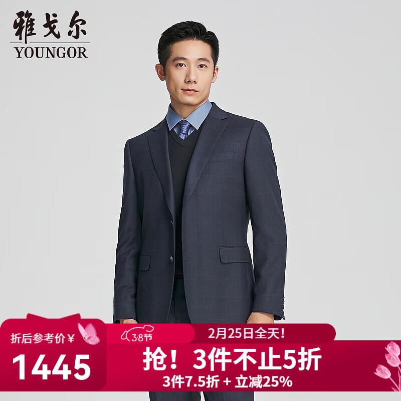 雅戈尔西服男258款套西上衣商务西服抗皱自然弹舒适易打理商场同款 藏青YOTX217285FIA上衣 M 170/92A