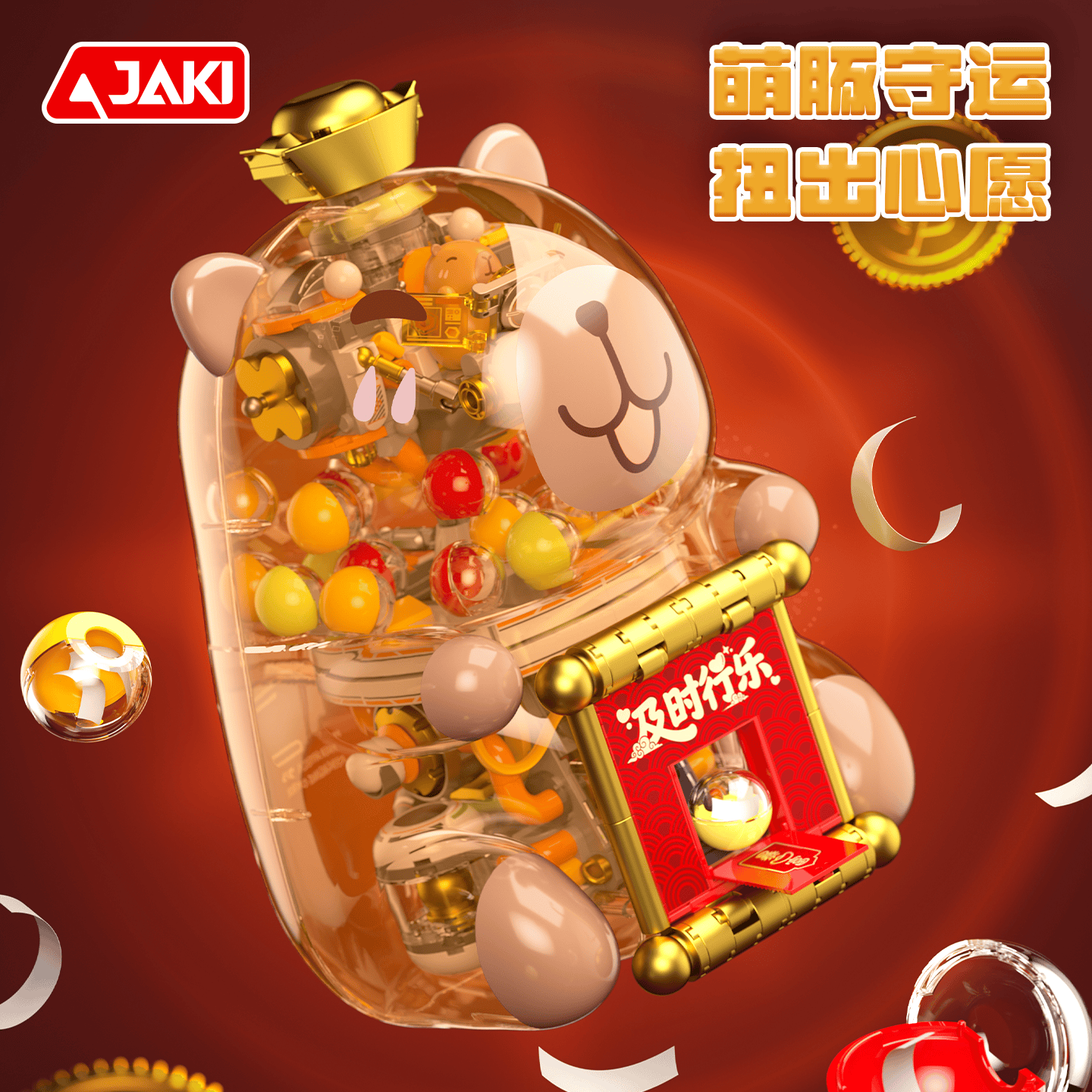 佳奇科技（JAKI）卡皮巴拉扭蛋机正版授权潮玩积木拼装模型益智玩具男孩生日礼物 【明星同款】卡皮巴拉惊喜扭蛋机 适合6-8-10-12-15岁以上儿童礼物