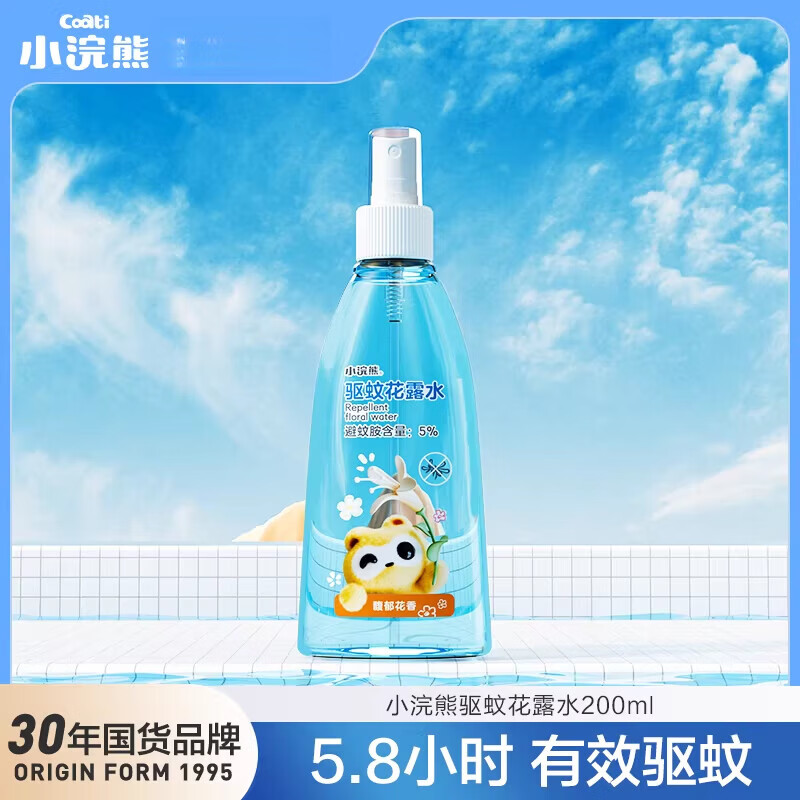 小浣熊香水花露水学生青少年家用驱蚊喷雾户外防蚊虫神器驱蚊液 【便携装大容量】驱蚊花露水200ml*1瓶
