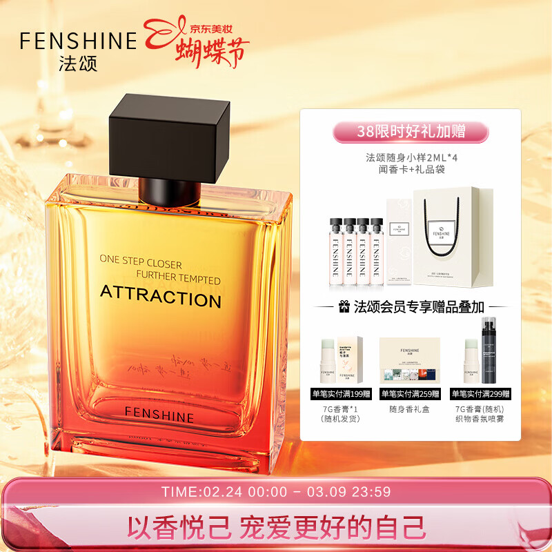 法颂借火男士香水自营木质约会长久留香送男友生日38礼物100ml