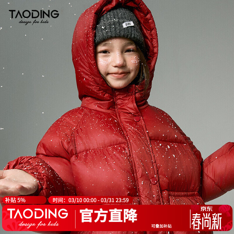 淘町女童棉衣冬季新款保暖中大童简约酒红纯色中长款加厚连帽棉服 红色 120 酒红纯色棉服