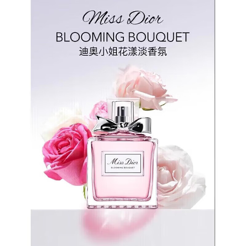 迪奥（Dior）花漾甜心小姐香水持久留香清新淡香50 100ml礼盒装生日礼物情人节 花香调 50ml