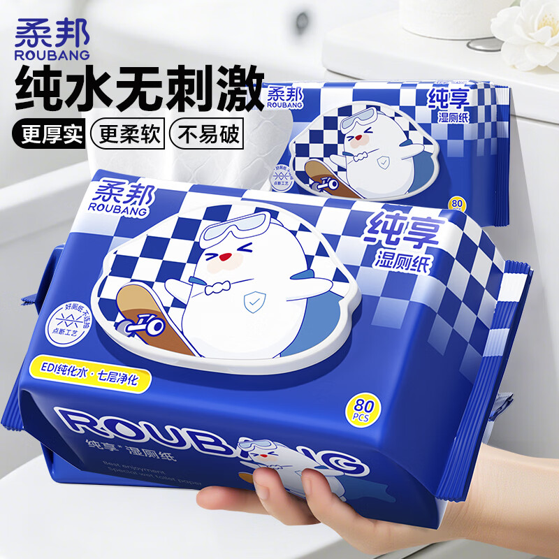 柔邦可冲散湿厕纸80抽/包 纯水洁厕湿巾厕所湿纸巾儿童孕妇擦屁屁专用 纯水湿厕纸【新升级】 80抽*5包