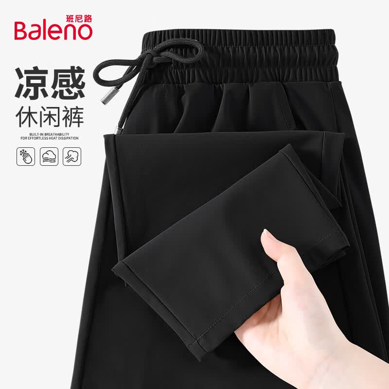 班尼路（Baleno）夏季柔软舒适凉感科技直筒裤男士清爽透气休闲长裤简约百搭阔腿裤 【冰丝凉感】-黑#纯色 2XL