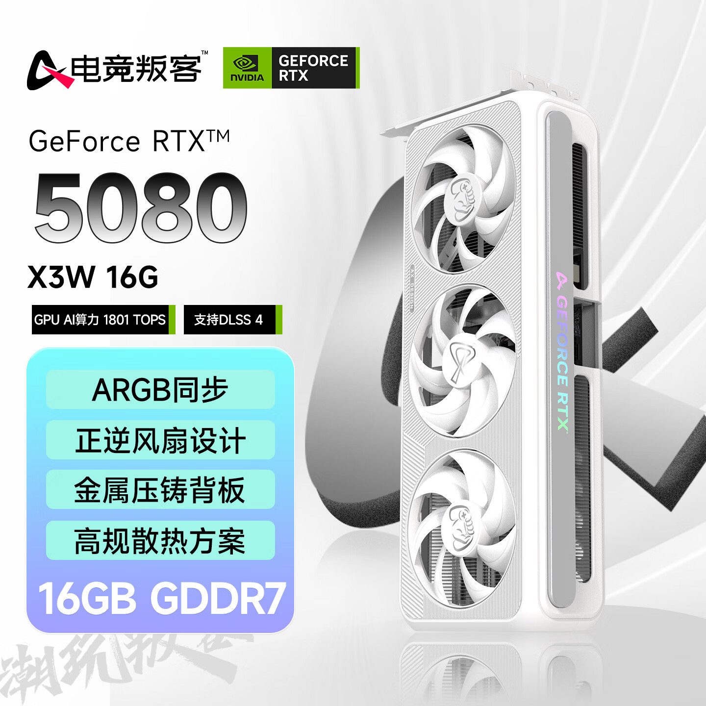 AX�羺�ѿ� X3W RTX5080 16G �Կ� ��ɫ 9599Ԫ