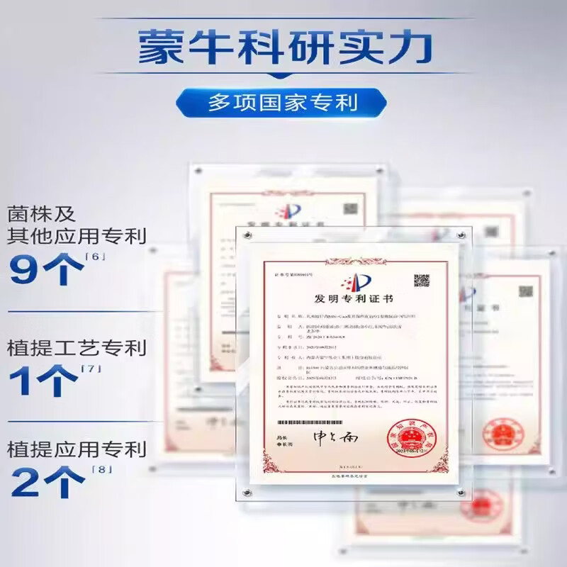 蒙牛(MENGNIU)安糖盾益生菌粉专利靶点控糖益生菌成人中老年人营养血糖 【体验装】Lc19 靶点益生菌 20条*1盒