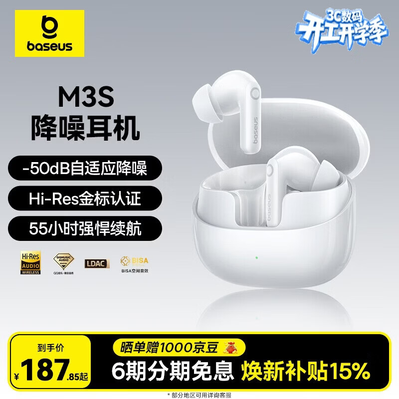 ��˼ M3s �������� ��°� 150.05Ԫ