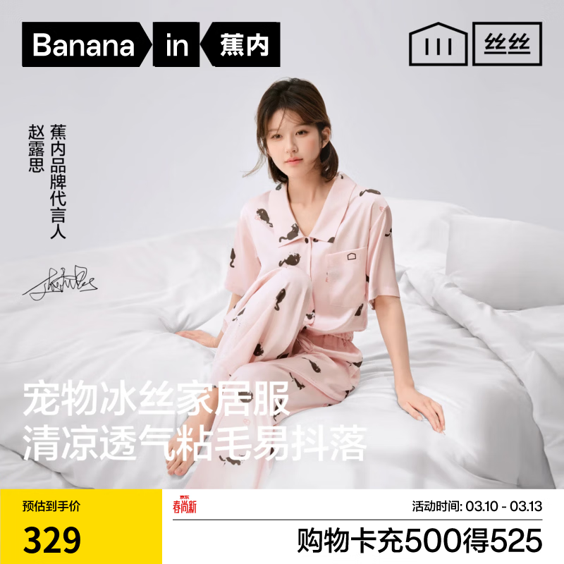 ���ڣ�Bananain������¶˼ͬ�520H˿˿˯����Ůʿ��˿�����ļ����¼Ҿӷ���װ ����¶˼ͬ��ɷ���ţè M