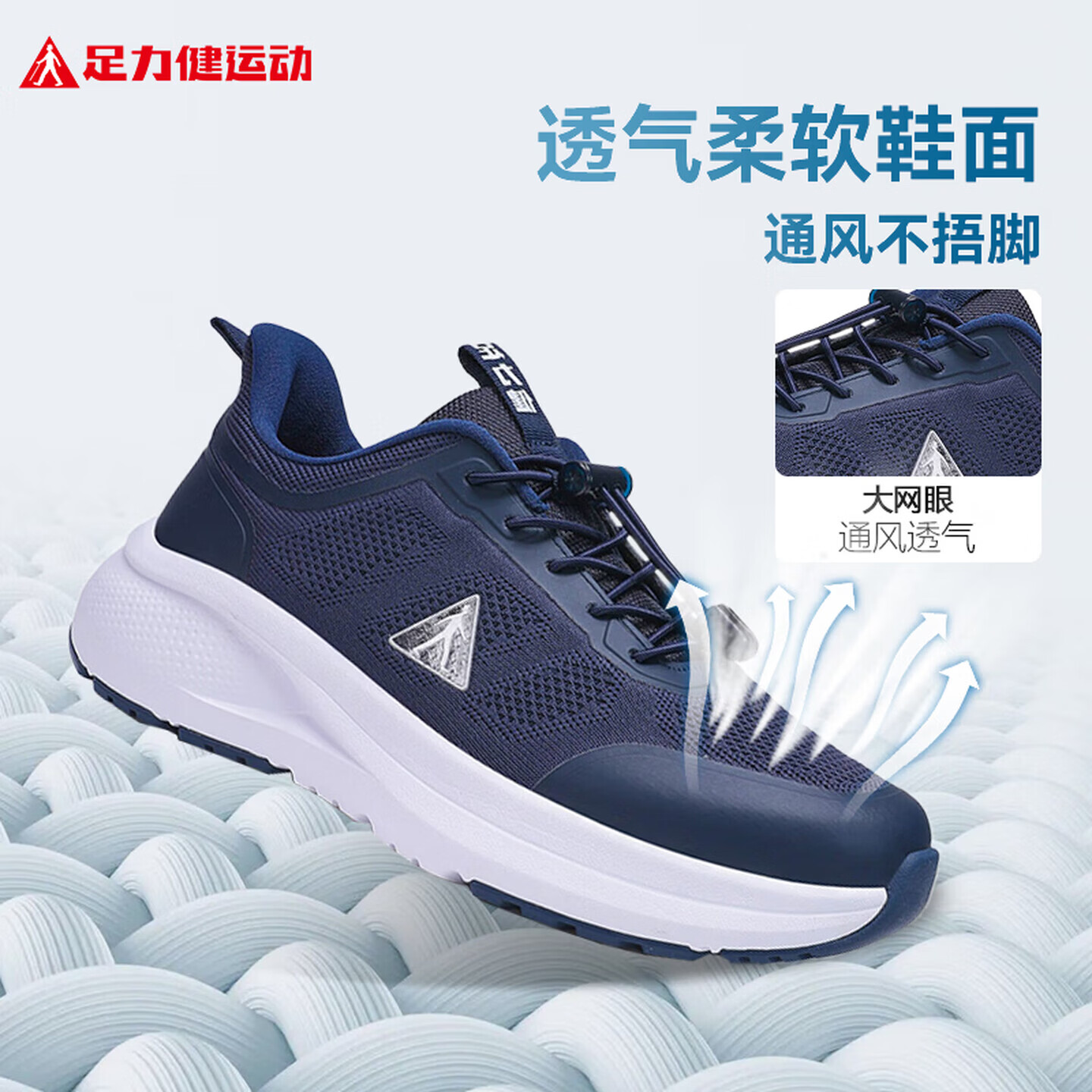 足力健男鞋老人鞋春夏季软底透气爸爸鞋新款防滑运动鞋中老年轻便健步鞋 深蓝 45