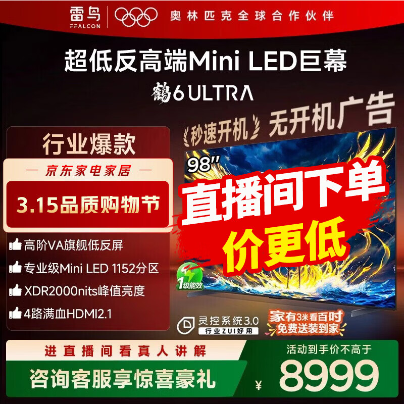 FFALCON/���� ��6 Ultra 98Ӣ�� ���� 98S595C Ultra 7700.15Ԫ(������)