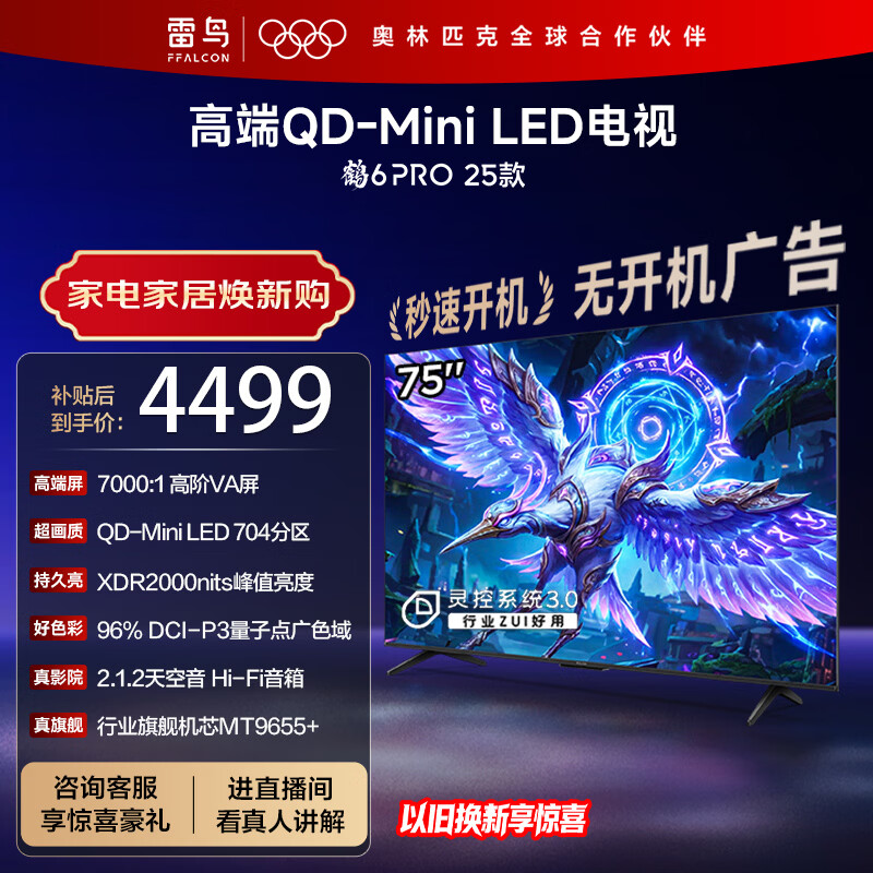 ���� ��6 Pro 75Ӣ�� ���� 75S595C Pro 3354.53Ԫ