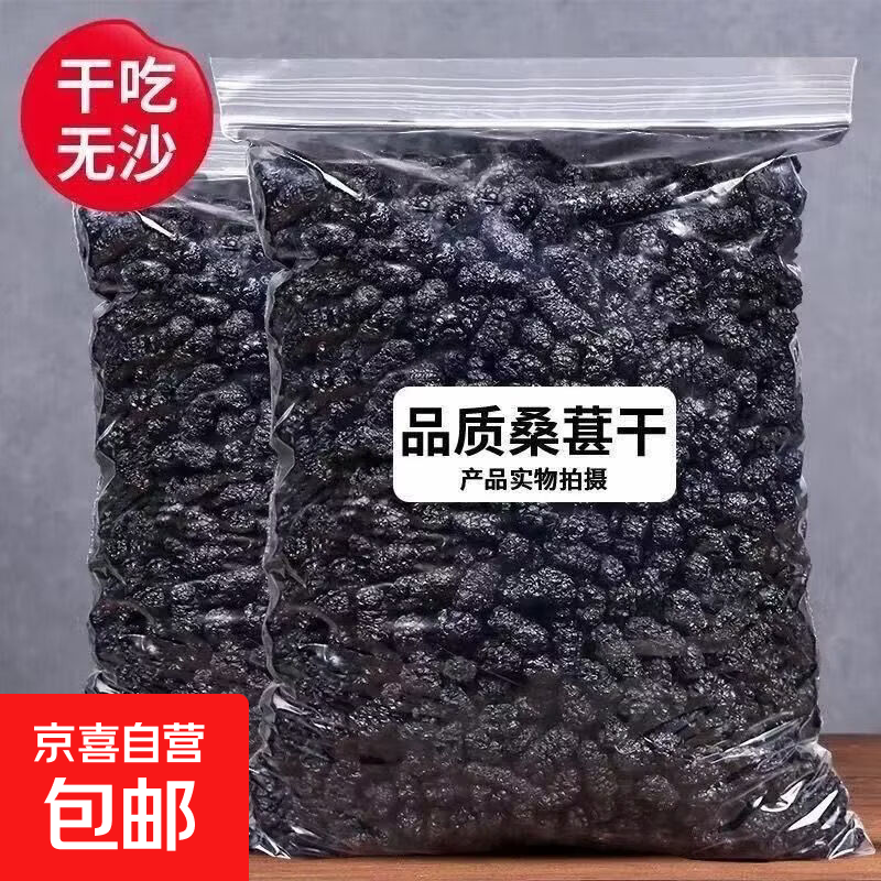 1.9亓！桑葚干大果 1.9亓！大麦茶包15包 1.9亓！红豆薏米茶15包 - 折送网