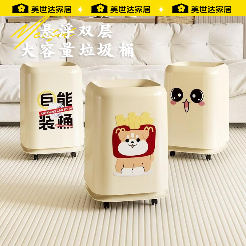 美世达（MEISD）垃圾桶家用2026新款客厅高颜值中古风卧室大号大容量卫生桶 【基础款-笑脸】 奶油白 无盖 12L