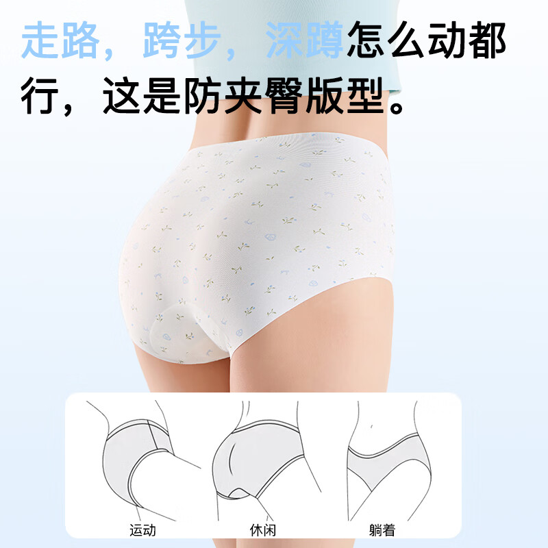 都市丽人无痕内裤女士2026新款抑菌加长裆山茶花香氛女士三角裤4条 绿果爱心+粉底肤蝴蝶结+杏浅蝴蝶结+粉莓色 M (建议80-100斤) 