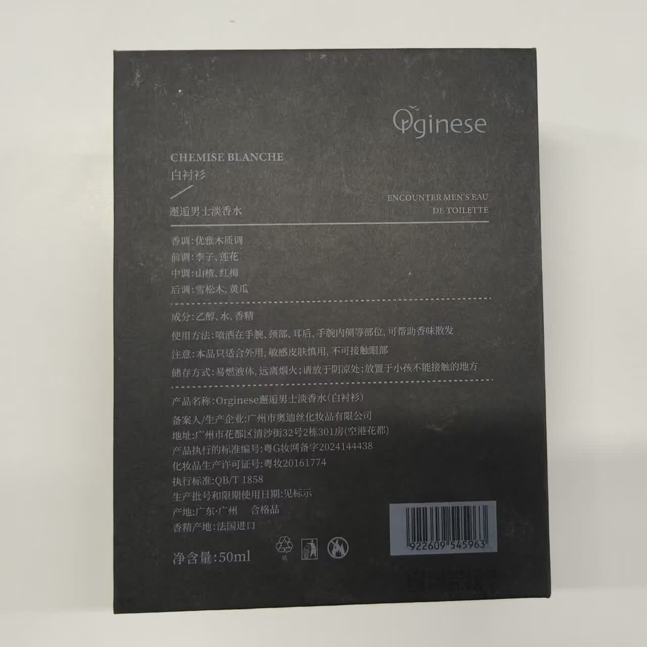 ORGINESE男士香水持久留香72小时大牌淡香清新小众高级古龙水木质生日礼物 【熟男香】彬彬有礼的绅士 50ml