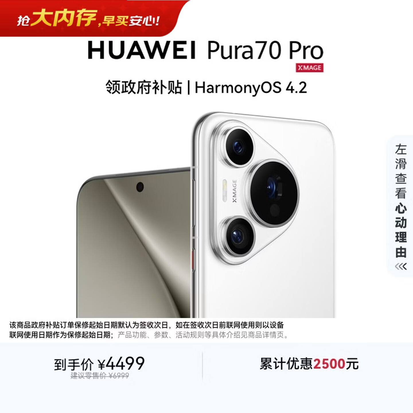 HUAWEI Pura 70 Pro 雪域白 12GB+512GB 超高速风驰闪拍【鸿蒙系统4.2 适配主流APP】