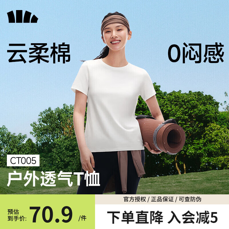 蕉下（beneunder）T恤女棉短袖上衣休闲春夏白色通勤修身透气衣服户外打底衫 霜奶白 M