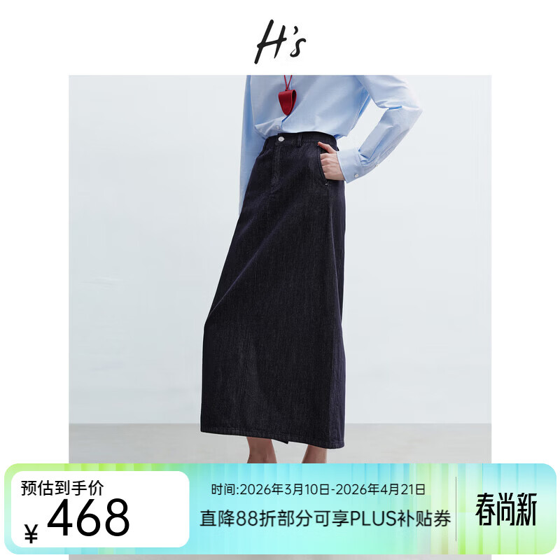 H's【莱赛尔】藏青牛仔半身裙女26年春季新款H型廓形直筒开叉腰裙 深藏青牛仔 L
