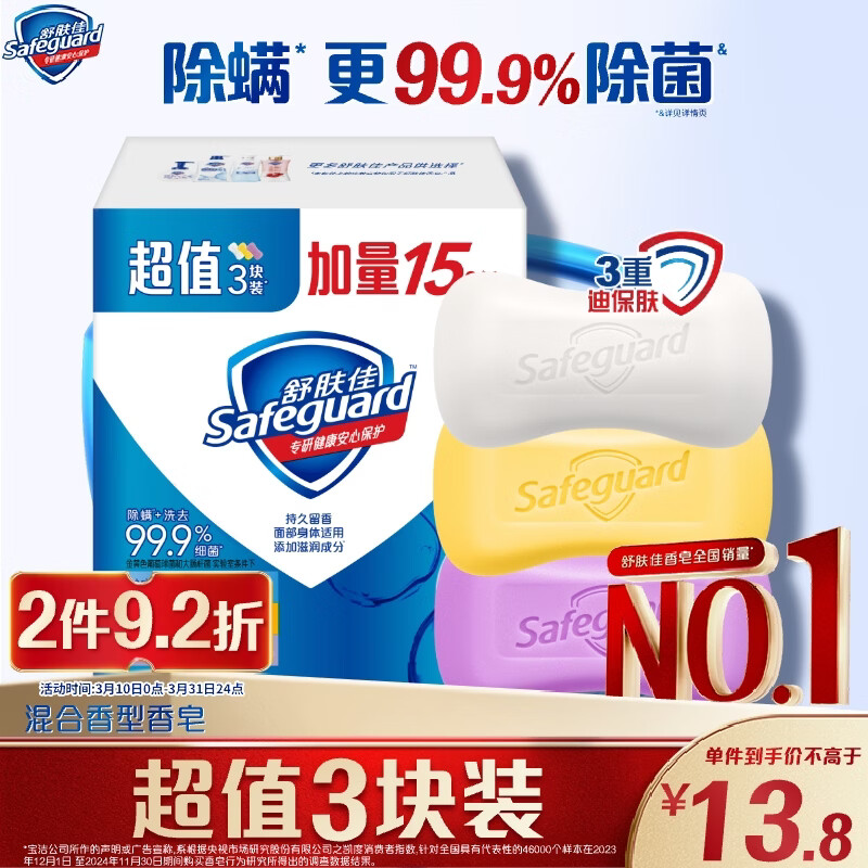 ���������115g*3����(����+����+޹�²�)99.9%������ԡ�� �¾ɰ�װ��� 8.9Ԫ