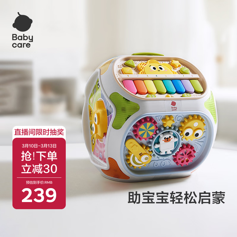 babycare多功能宝宝玩具生日周岁礼物形状配对认知早教益智七面体-充电款