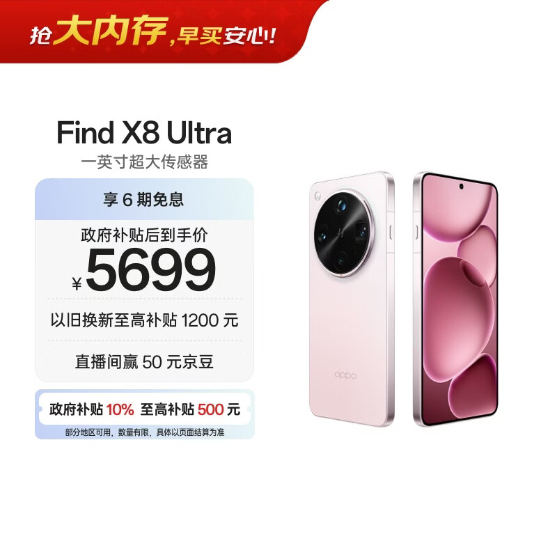 OPPO Find X8 Ultra �ֻ� ҹ�ĳ�ɫ ����΢�� 16+512G 5647Ԫ