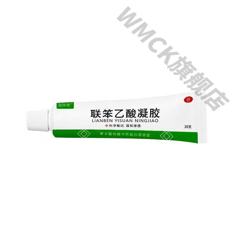 序芙 XUTEEFUK联苯苯乙酸凝胶20g联笨乙酸凝胶皮肤外用乳膏软膏保障 20g 三支装