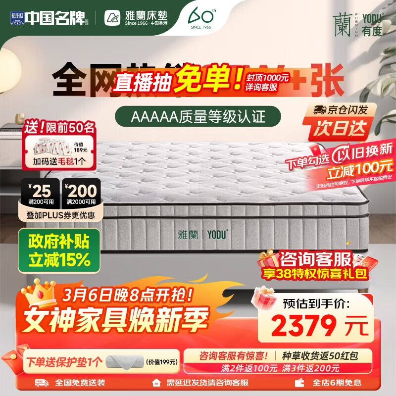 ���� �жȡ��콢��3.0 �ߴ��齺�������ɴ����漹���鴲��1.8x2��ƫӲ