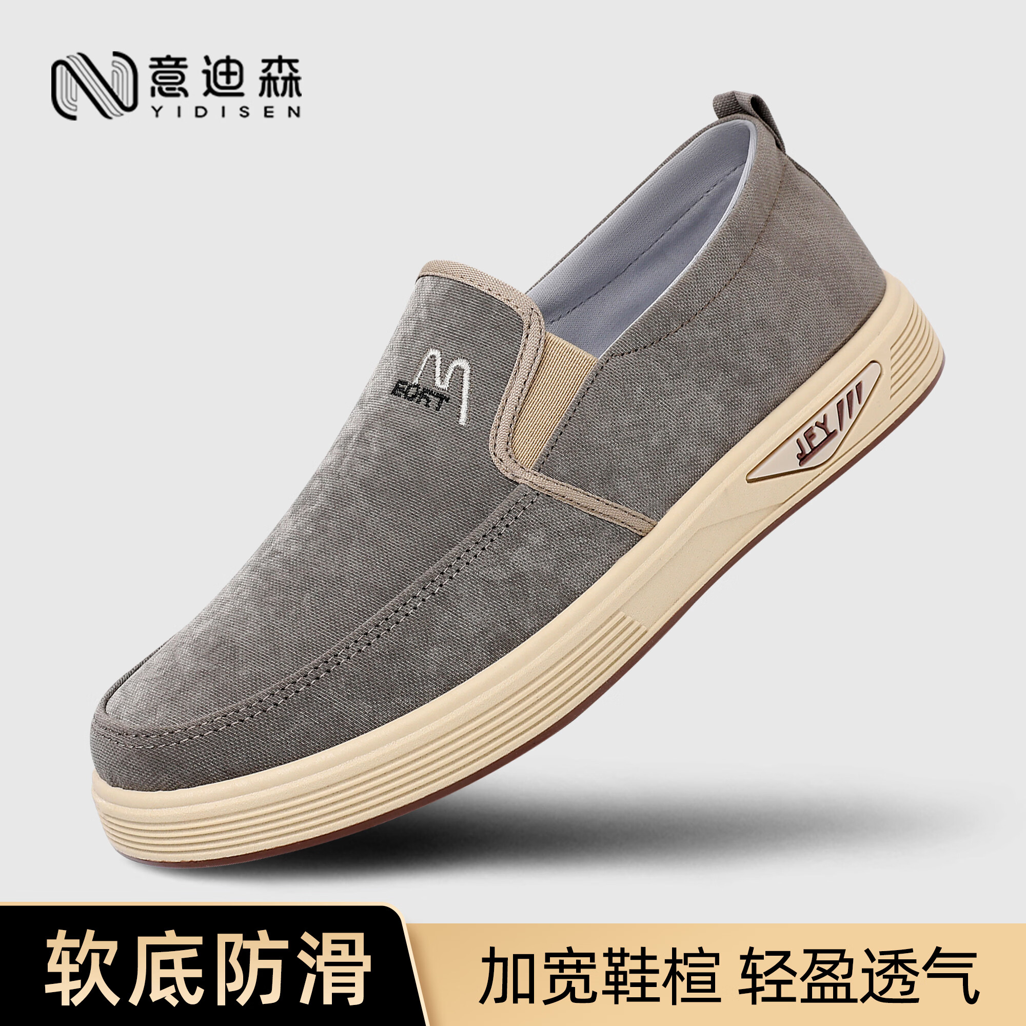 意迪森春季新款百搭懒人鞋防滑软底板鞋轻便透气舒适休闲鞋中老年爸爸鞋 黑色 单层 39 (245mm)