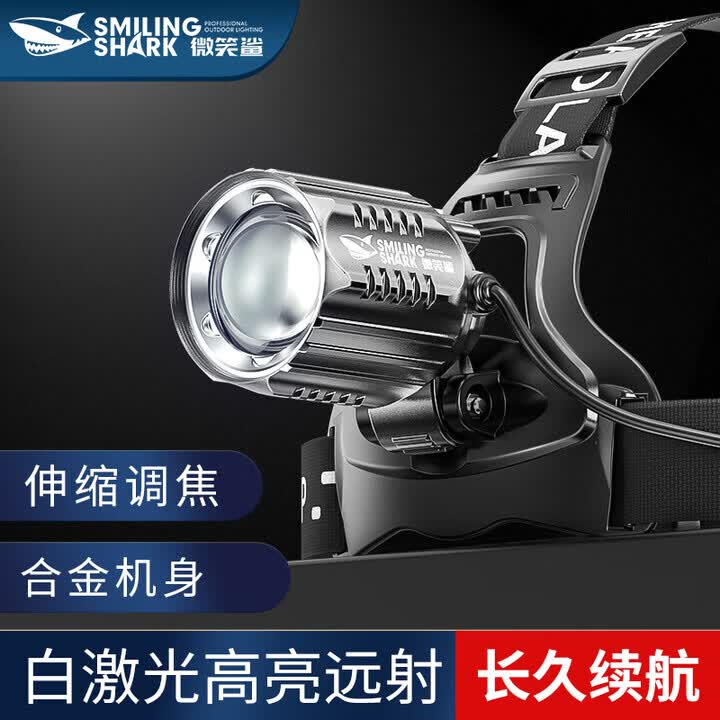 微笑鯊白激光強光頭燈充電超長續(xù)航夜釣釣魚燈遠射超亮礦燈 M55激光燈芯 M55激光燈芯【伸縮變焦】3電