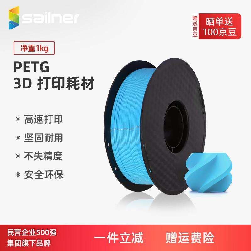sailner����PETG Basic����3D��ӡ�Ĳ� �����Ե������� ����������3d��ӡ�� ƽ���ʸ�1.75mm �����̰�ɫ Cyan��ɫ ������ 20.96Ԫ