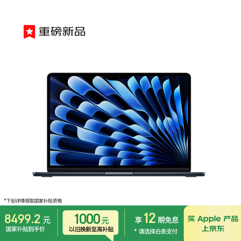 Apple/ƻ��AI/MacBook Air13Ӣ��M5 (10+10��) 16G 1T��ҹɫ�ʼǱ�����MDHF4CH/A 9999Ԫ