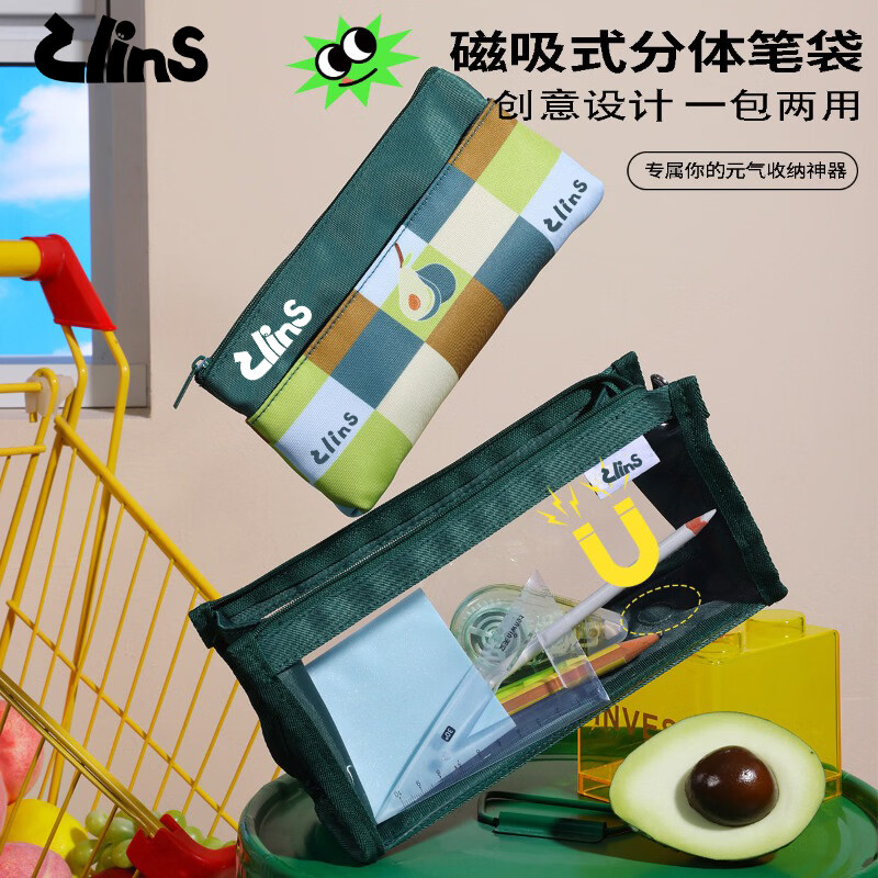梓霖社多巴胺水果磁吸可拆卸透明笔袋女孩小学生专用文具盒高颜值大容量初中生多功能文具袋铅笔盒男孩 【磁吸可拆卸】清新牛油果