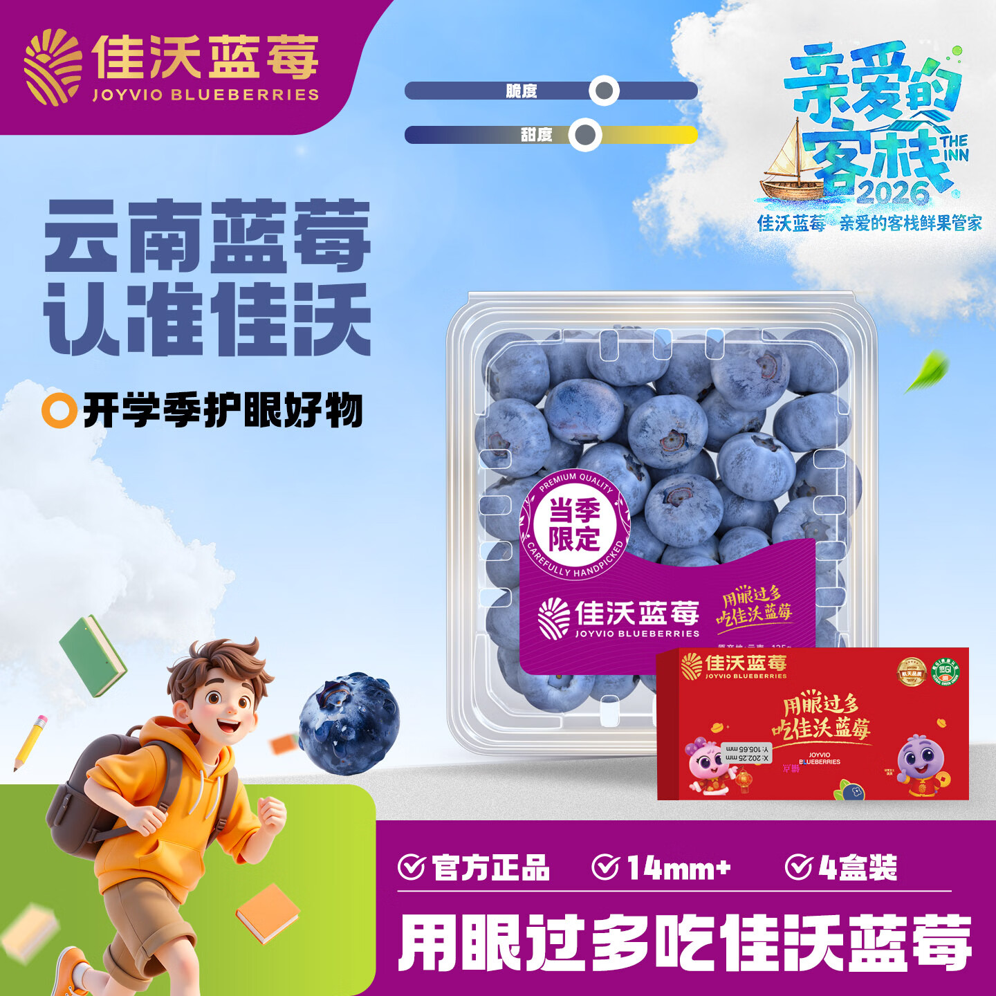 ���֣�joyvio��������ݮ14mm+ 4��װ Լ125g/�� ����ˮ����� 33.68Ԫ