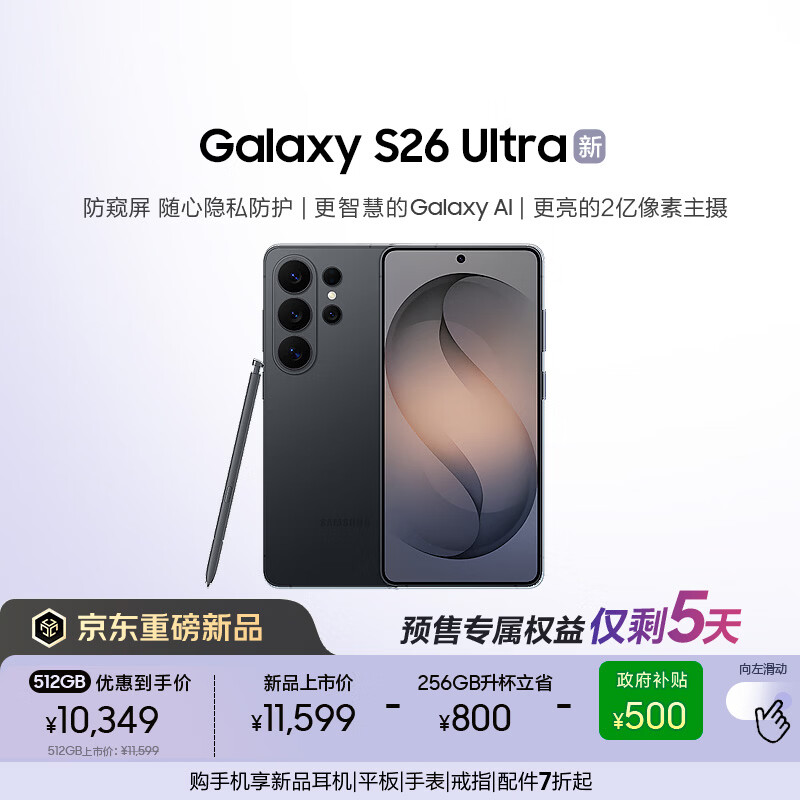 ����Galaxy S26 Ultra ������ AI��Ϸ�ֻ� 2������ ֧��eSIM����ͨ�� �������� 256GB����512GB �����