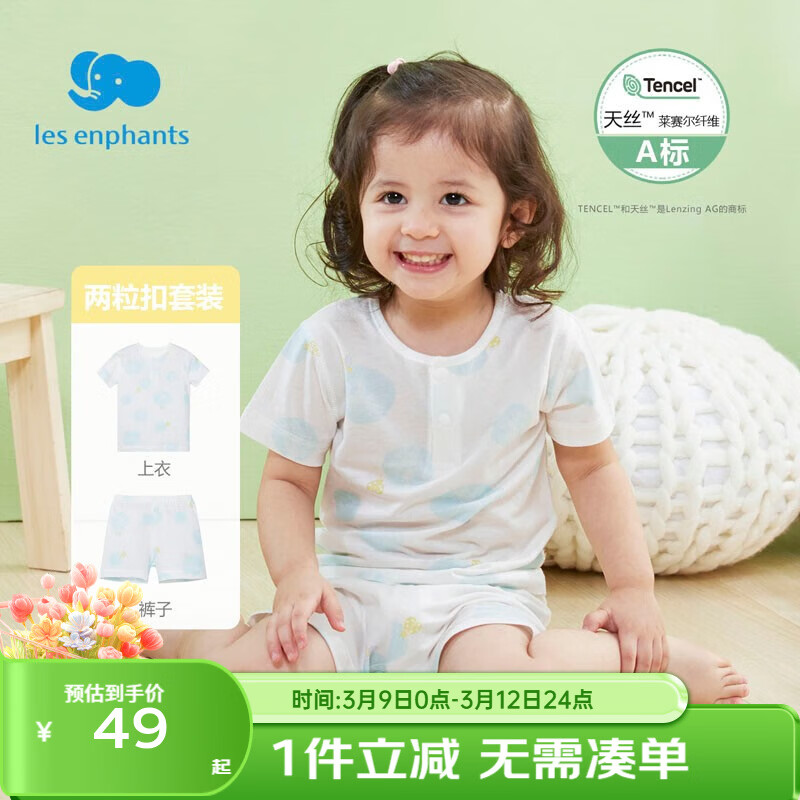 ��Ӥ������˿����ͯ�Ҿӷ���װ��ͯ����˯����װ����������������װ�� 80 CM/1�� 45Ԫ