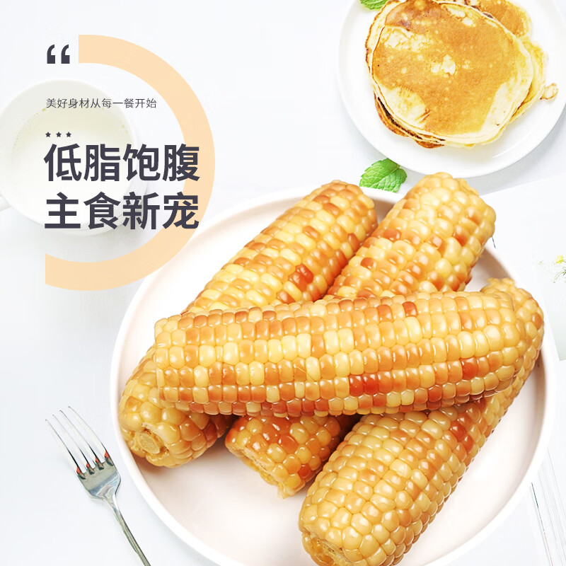 珍谷诱惑25年东北糯玉米新玉米黄糯玉米棒早餐玉米粗粮代餐零食 花糯玉米10支 2.4kg