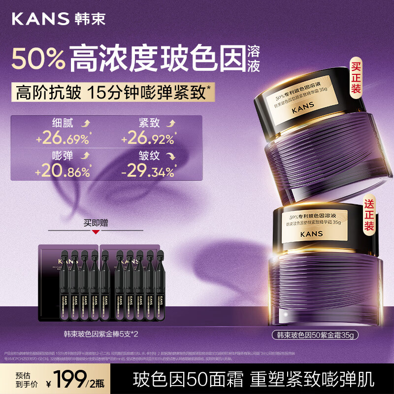kans/���� ��ɫ��50 ��˪ 35g*2 158.05Ԫ