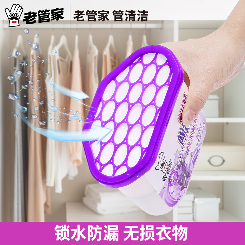 老管家薰衣草除湿袋干燥剂吸湿剂室内除湿盒衣柜除湿防潮防霉剂230g 薰衣草除湿盒230g*6盒