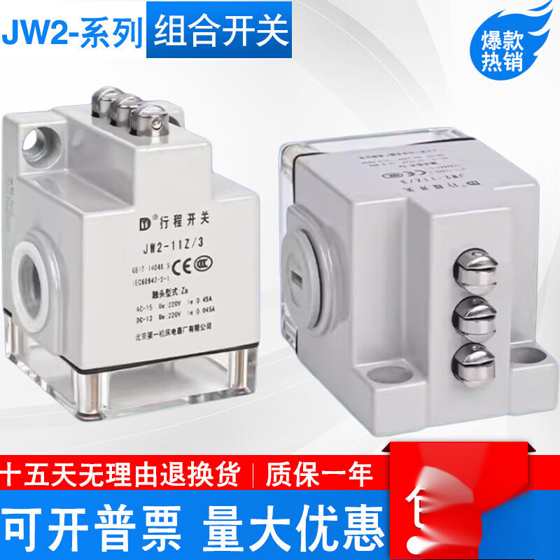 线切割配件机床JW2-11AZ/3组合开关三组 JW2-11Z3/3F TH 线切割配件 JW2-11Z/3