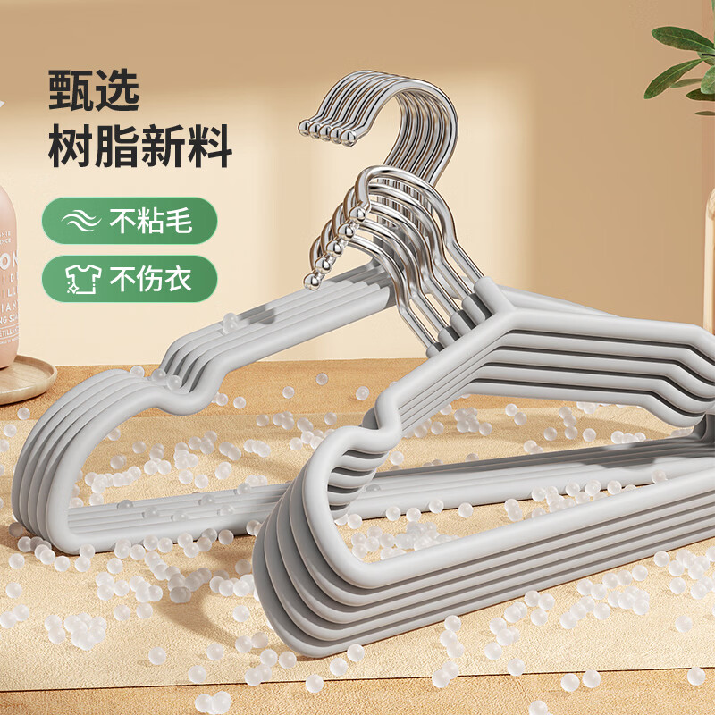 LYNN衣架衣挂晾衣架无痕防滑卧室衣柜衣撑子晾晒架干湿两用宿舍寝室用 43cm带凹槽磨砂衣架-浸塑10支装 京东折扣/优惠券