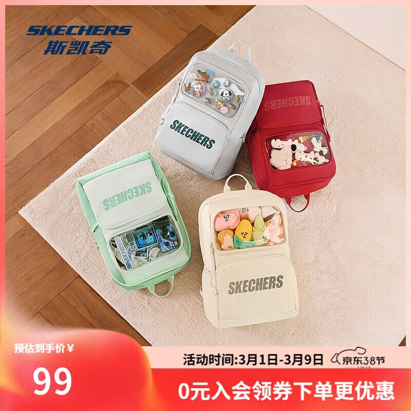 西安消费券 9.5 折！斯凯奇二次元痛包凑单仅 43.4 元