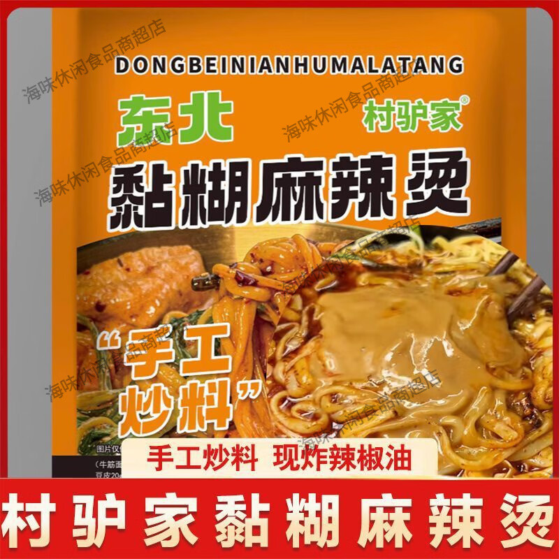 HEALIGHT新品村驴家麻辣烫东北黏糊麻辣烫老式麻辣烫自煮速食代餐458g袋装 村驴家麻辣烫458g*1袋