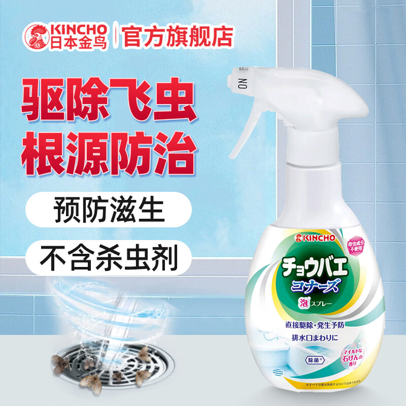 KINCHO金鸟下水道小飞虫厕所地漏灭杀飞虫驱虫防虫卵滋生去异味物理捕捉 厨房+浴室杀虫套装