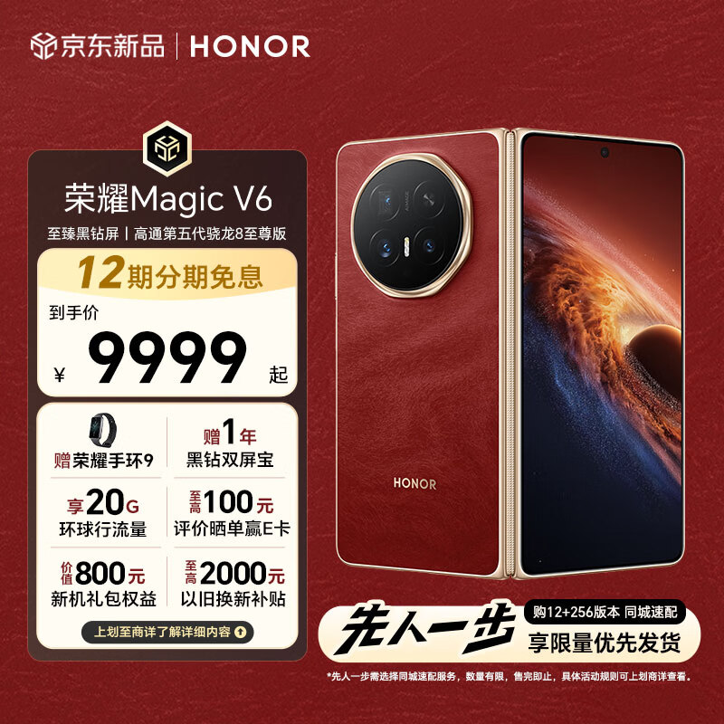 ��ҫMagic V6 12+512 ���ú� л����ͬ�� ��������� ���������8����� AI�����ı �ᱡ �۵����ֻ� 9999Ԫ