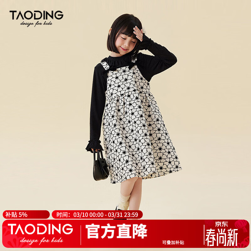 淘町女童连衣裙秋季新款中大童休闲小碎花吊带蝴蝶结背带裙 米色 160