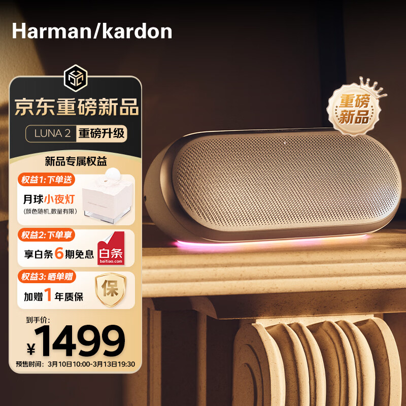 �������٣�Harman/Kardon���������� LUNA 2 ��Я�������� ���ܵ��� ֧�ֶ��豸����  ��Χ��Ч IP67��ˮ�������� ������ŵɫ 1499Ԫ