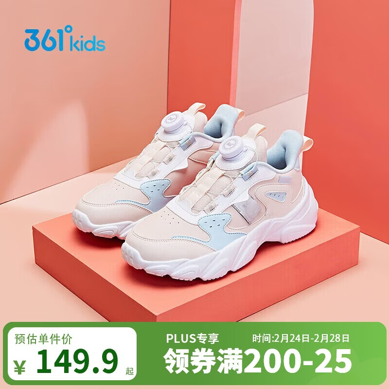 361°童鞋 儿童跑鞋25冬季女中大童旋钮扣革面回弹运动鞋 白33