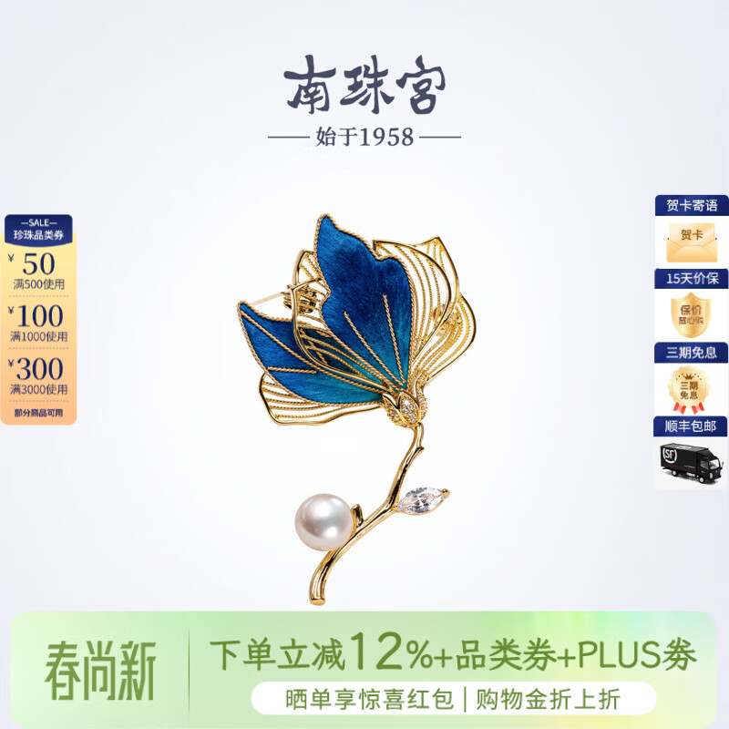 南珠宫丝绒花淡水珍珠胸针优雅百搭新年礼物送礼女H104D-J 9.0-10.0mm
