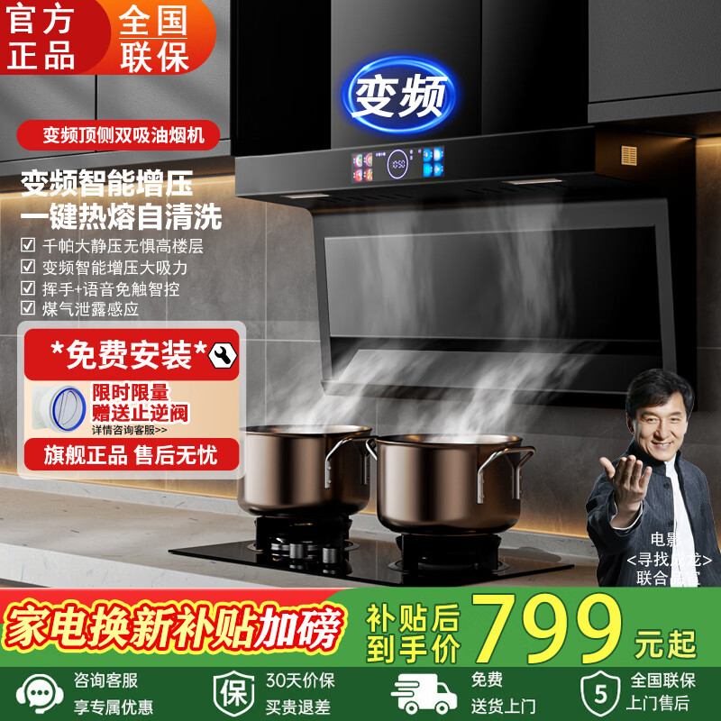 阔家好太太旗舰店油烟机 940元 - 86线报